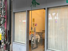 -春餐厅
