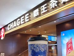 -霸王茶姬(上海恒基名人店)