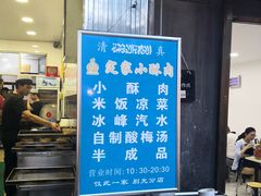 -定家小酥肉·清真(回民街店)