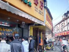 门面-永祥烧腊餐厅(虹口店)