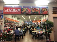 -新山亚明小厨