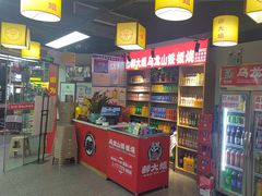 -郝大姐·乌龙山铁板烧(大学城三店)