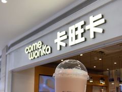 -卡旺卡(黄山银街店)