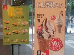 -永和大王(茉莉上新·友谊店)