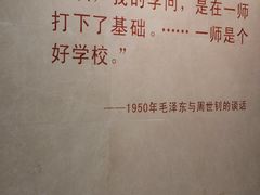 -湖南省立第一师范学校旧址