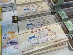 -好利来(十里河店)