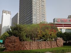 -木塔寺遗址生态公园