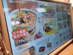 -小满手工粉(北京来福士店)
