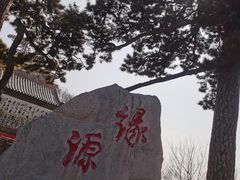 -妙峰山风景名胜区