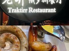 -老井俄式餐厅