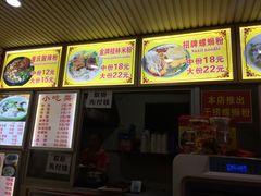 -螺满地螺丝粉