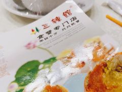 -三辣馆