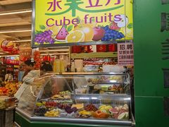 -水果立方果然鲜(升平路店)
