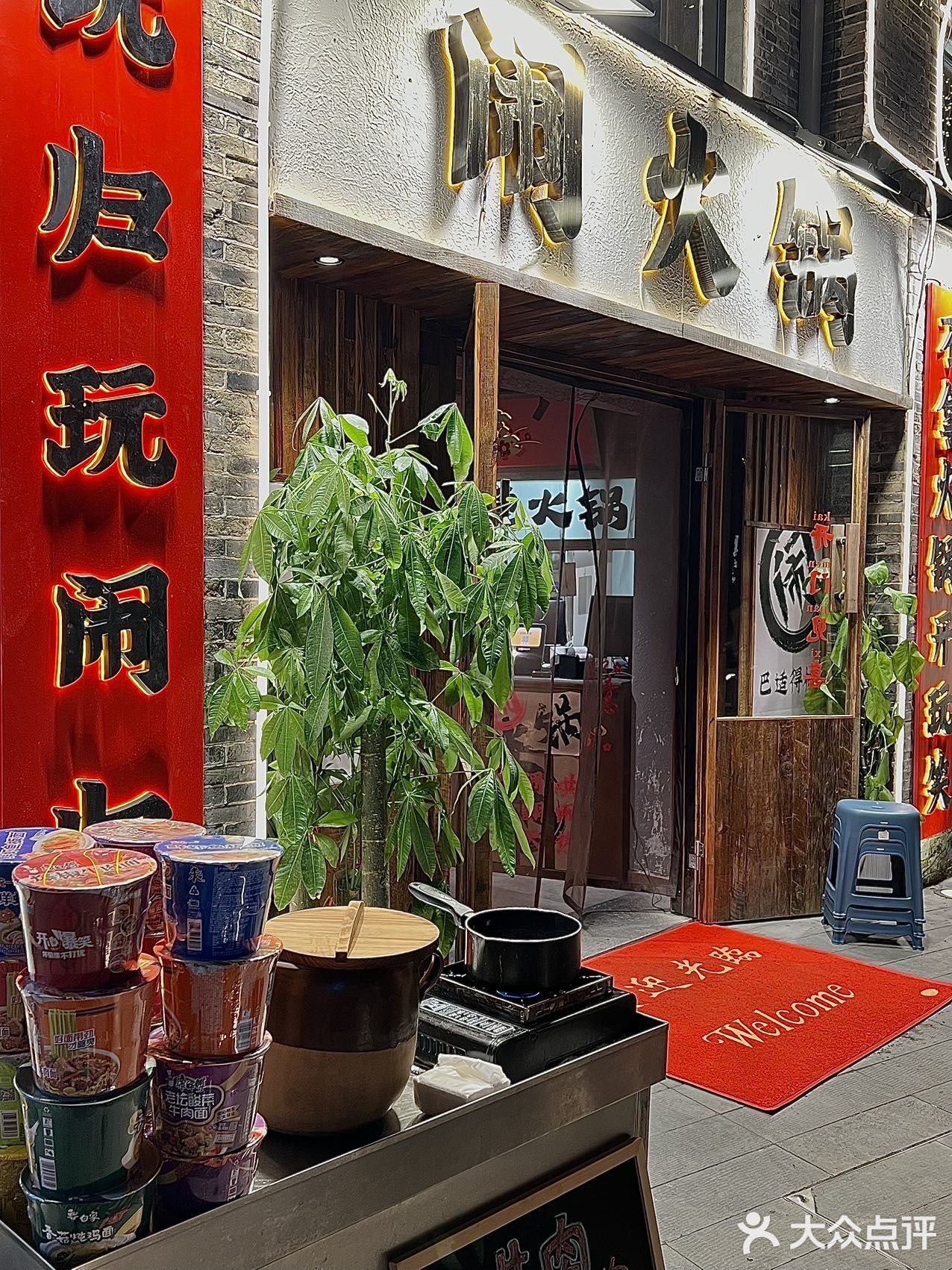 说真的 闹火锅 无锡没你不行❗️ 