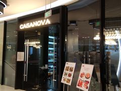 门面-CASANOVA西餐厅(海信广场店)