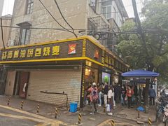 门面-家阳赵师傅油饼包烧麦(粮道街店)