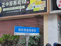 -熊氏牛羊杂粉(龙眼井总店)
