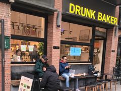 -DRUNK BAKER(上海陕康里店)