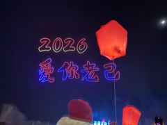 -北戴河集发农业梦想王国
