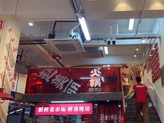 -赵美丽·重庆社区火锅·直营店(火车东站·中豪国际店)