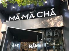门面-MAMACHA妈妈茶(岳麓山店)