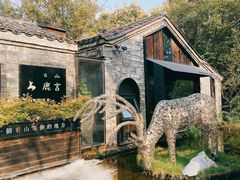 -一叶觅山(半边街店)