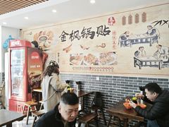 -金枫锅贴(滨江·凯旋门店)