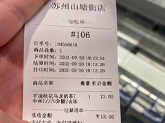 -茉沏(山塘街店)