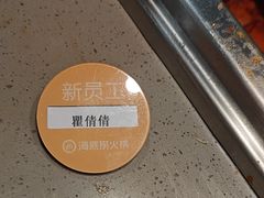 -海底捞火锅(金鼎广场店)
