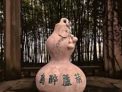 -柯岩风景区