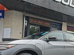 -优车会·V-KOOL威固(北山店)