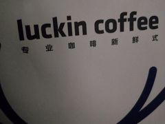 -瑞幸咖啡(番禺万达广场店)
