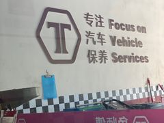 -兔师傅(秦岭路二店)