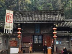 -雅安上里古镇