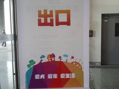 -东浩兰生上海世博展览馆