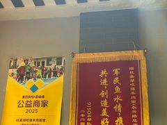 -杭嘉湖咬强羊肉面馆(永兴路总店)