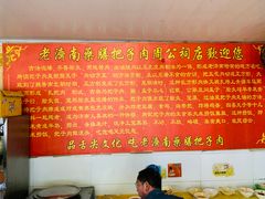 -老济南药膳把子肉(周公祠街店)