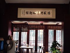 -孙盛兴奥灶面馆·蟹黄面·三虾面(山塘街总店)
