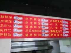 -劈柴院锅贴(沈阳路店)