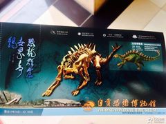 -自贡恐龙博物馆