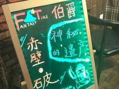 -MAX伯爵趣味互动密室逃脱(大坪D馆店)