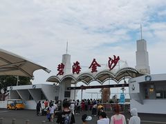 -碧海金沙