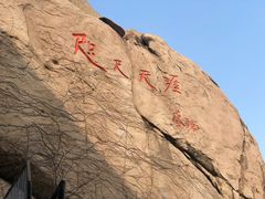 -崂山仰口游览区