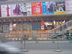 -七浦路服装批发市场