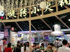 大堂-轩于鲜旋转小火锅(天虹商场木渎店)