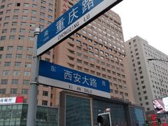 -长春香格里拉
