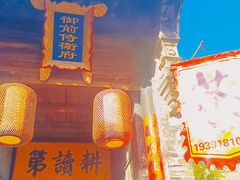 -韩城古城