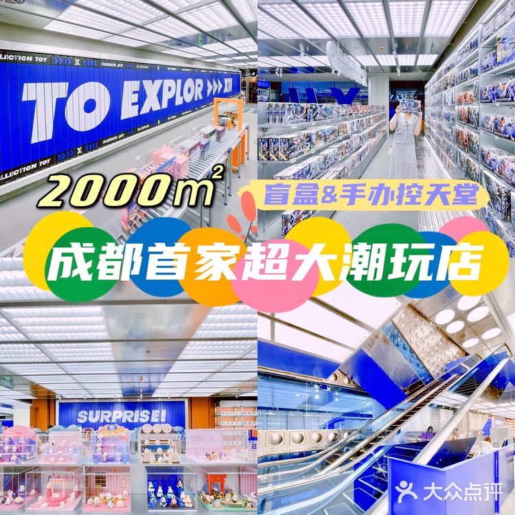 成都首家X11|2000㎡潮玩店,手办控的天堂‼️