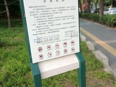 -南长河公园