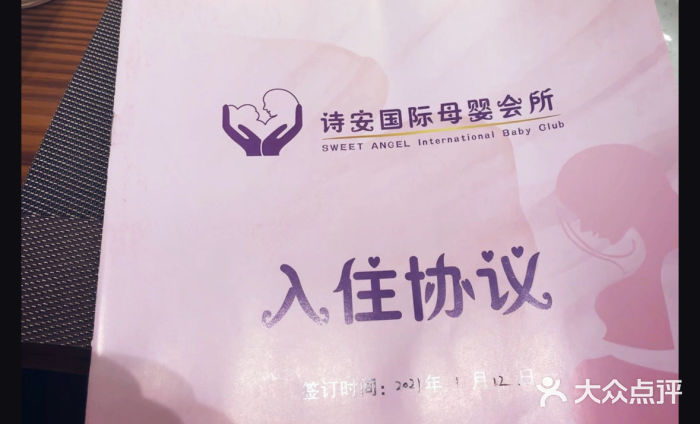 大美母婴月子中心图片